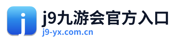 j9九游会官方入口 Logo